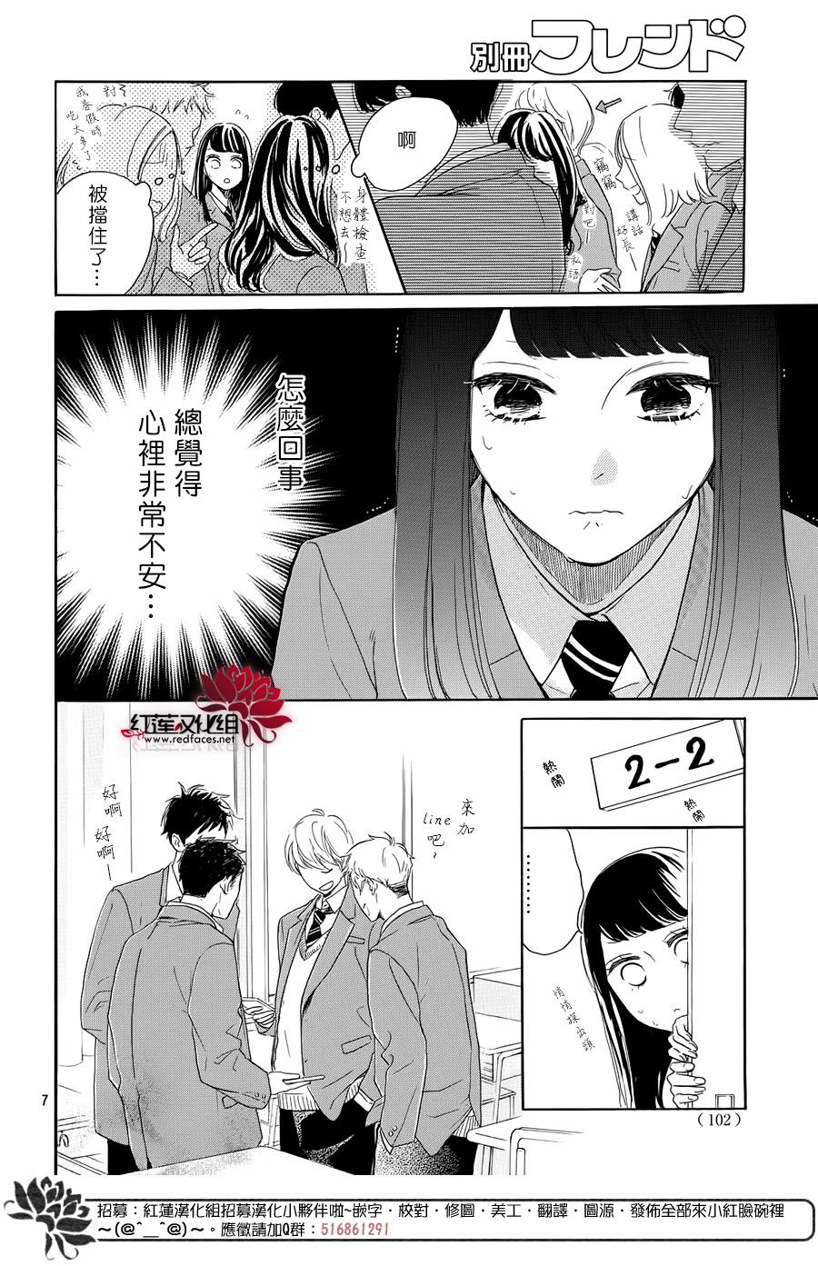 《高岭之兰》漫画最新章节第25话免费下拉式在线观看章节第【8】张图片