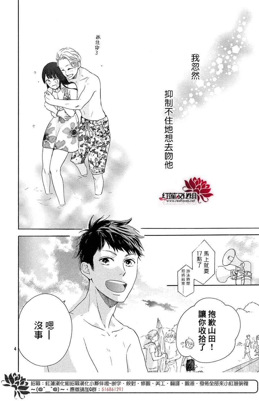 《高岭之兰》漫画最新章节第32话免费下拉式在线观看章节第【4】张图片