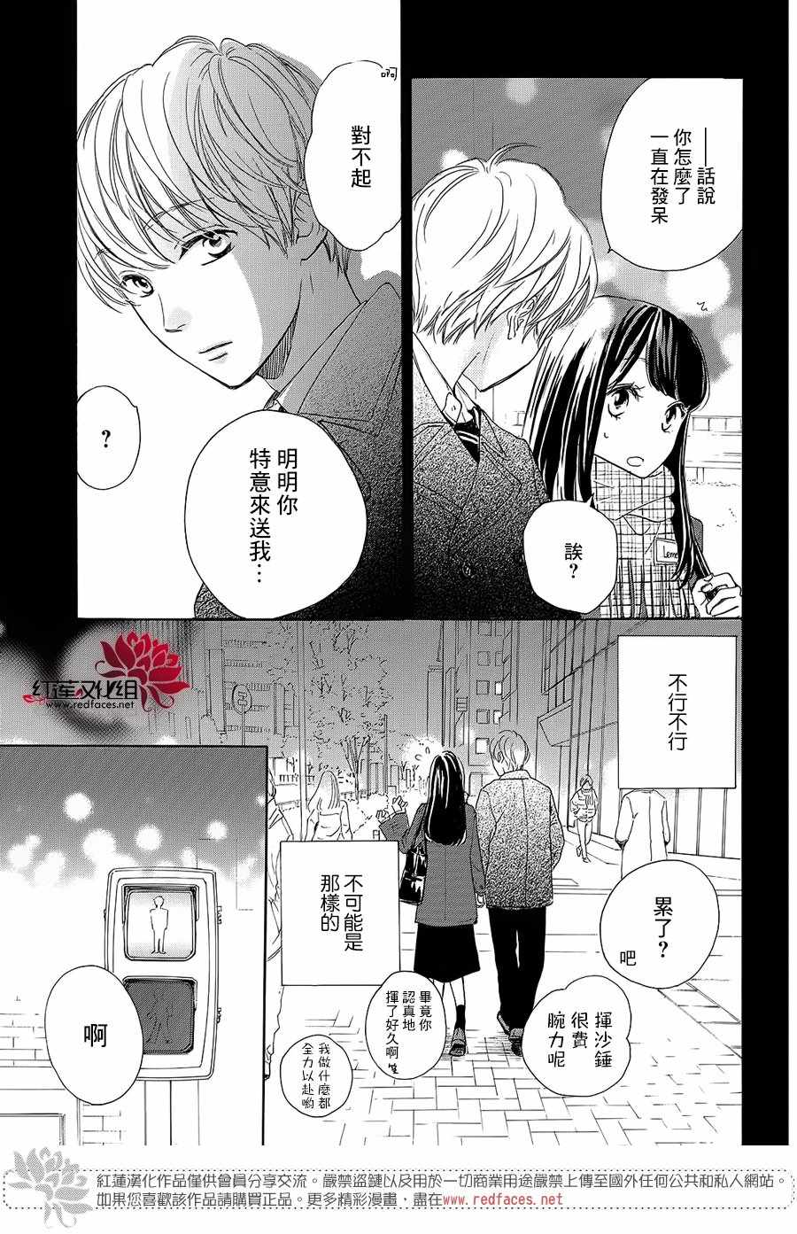 《高岭之兰》漫画最新章节第18话免费下拉式在线观看章节第【37】张图片