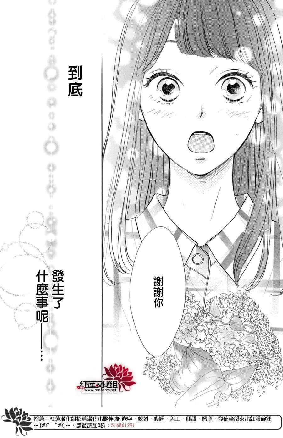 《高岭之兰》漫画最新章节第1话免费下拉式在线观看章节第【47】张图片