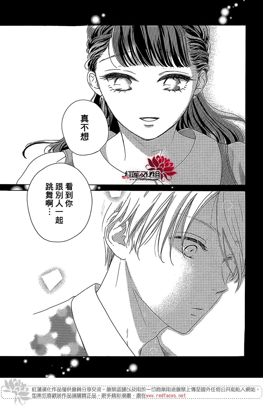 《高岭之兰》漫画最新章节第29话免费下拉式在线观看章节第【43】张图片