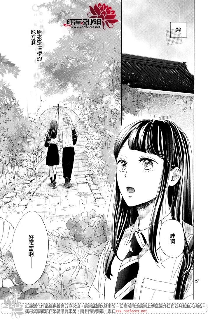 《高岭之兰》漫画最新章节第2话免费下拉式在线观看章节第【27】张图片