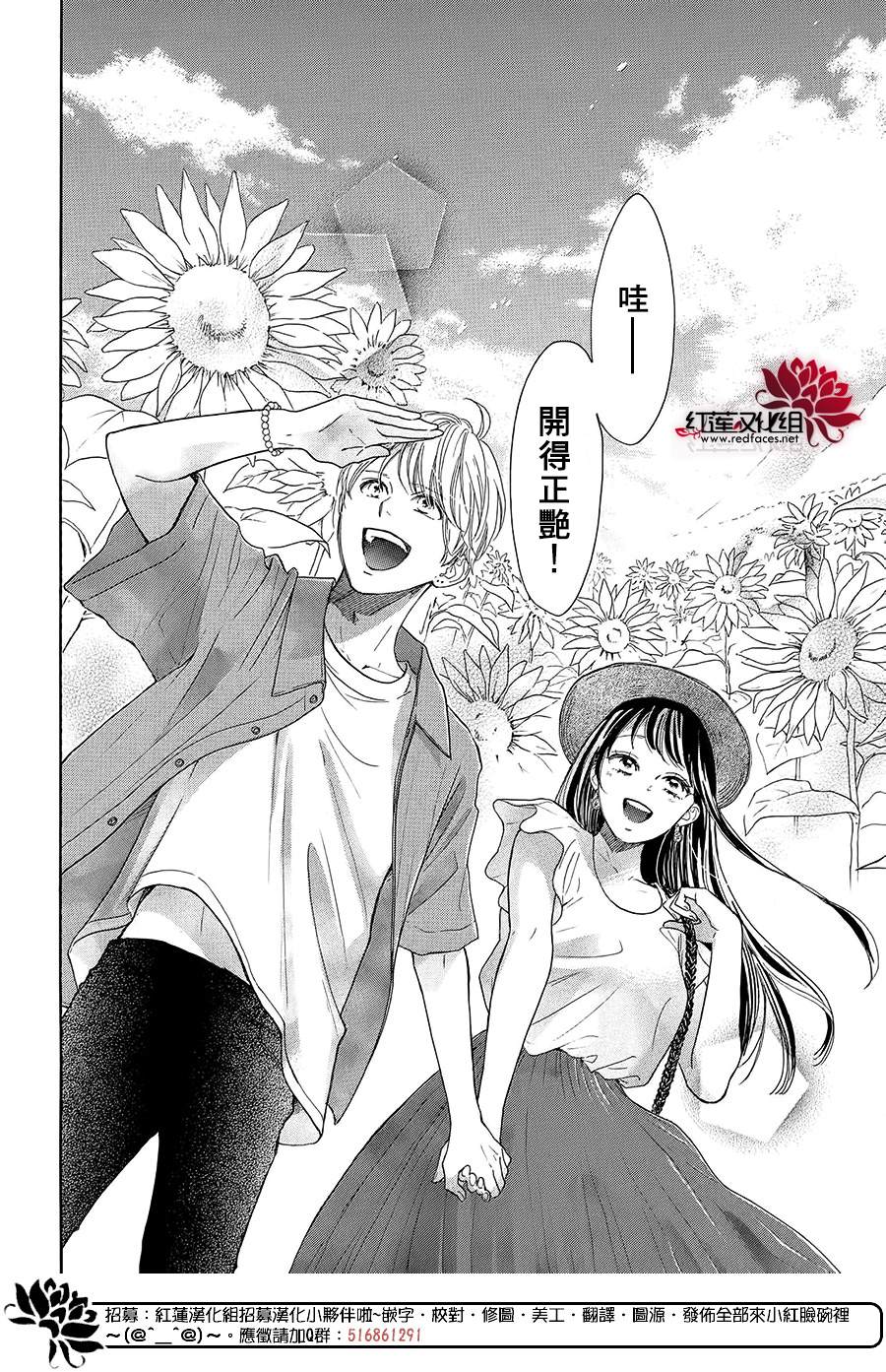 《高岭之兰》漫画最新章节第40话免费下拉式在线观看章节第【22】张图片