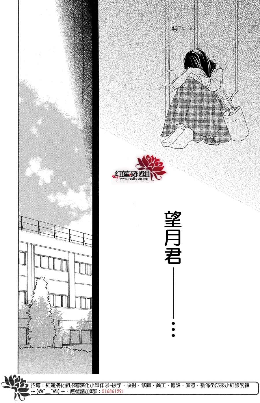 《高岭之兰》漫画最新章节第35话免费下拉式在线观看章节第【30】张图片