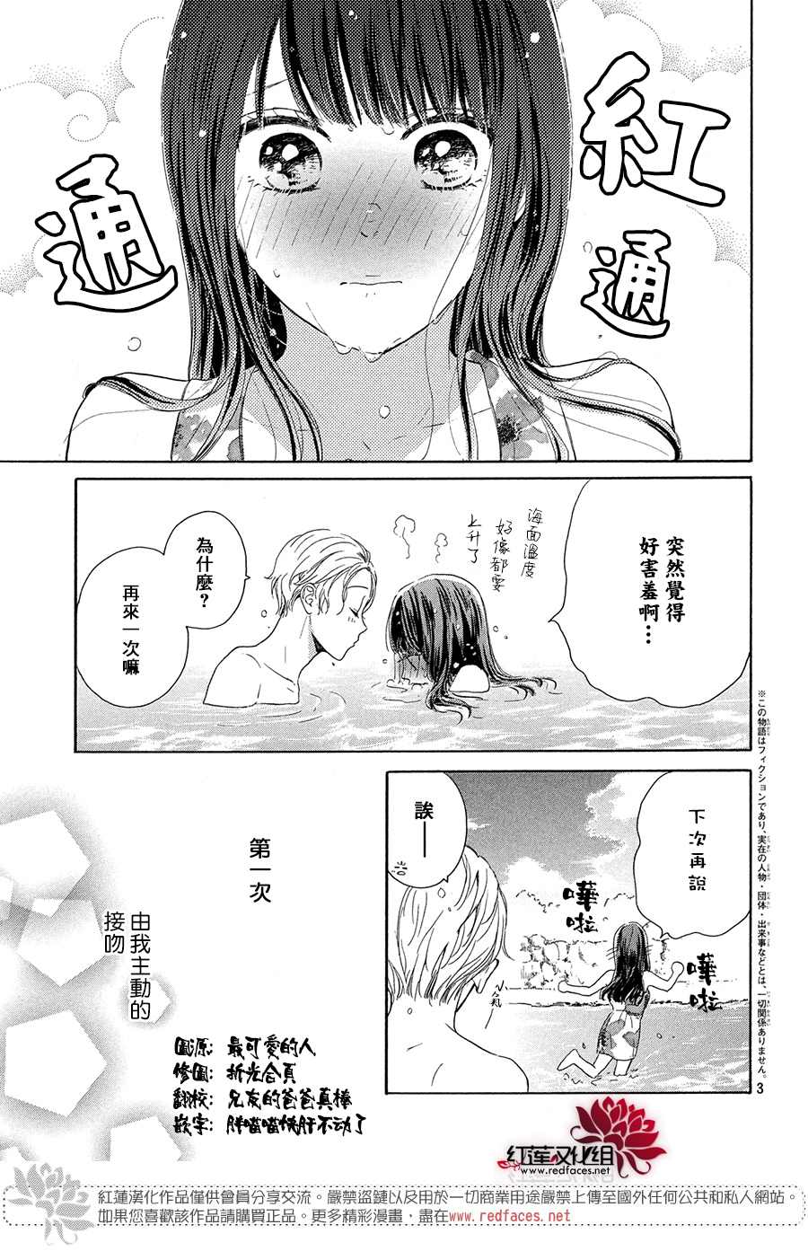 《高岭之兰》漫画最新章节第32话免费下拉式在线观看章节第【3】张图片