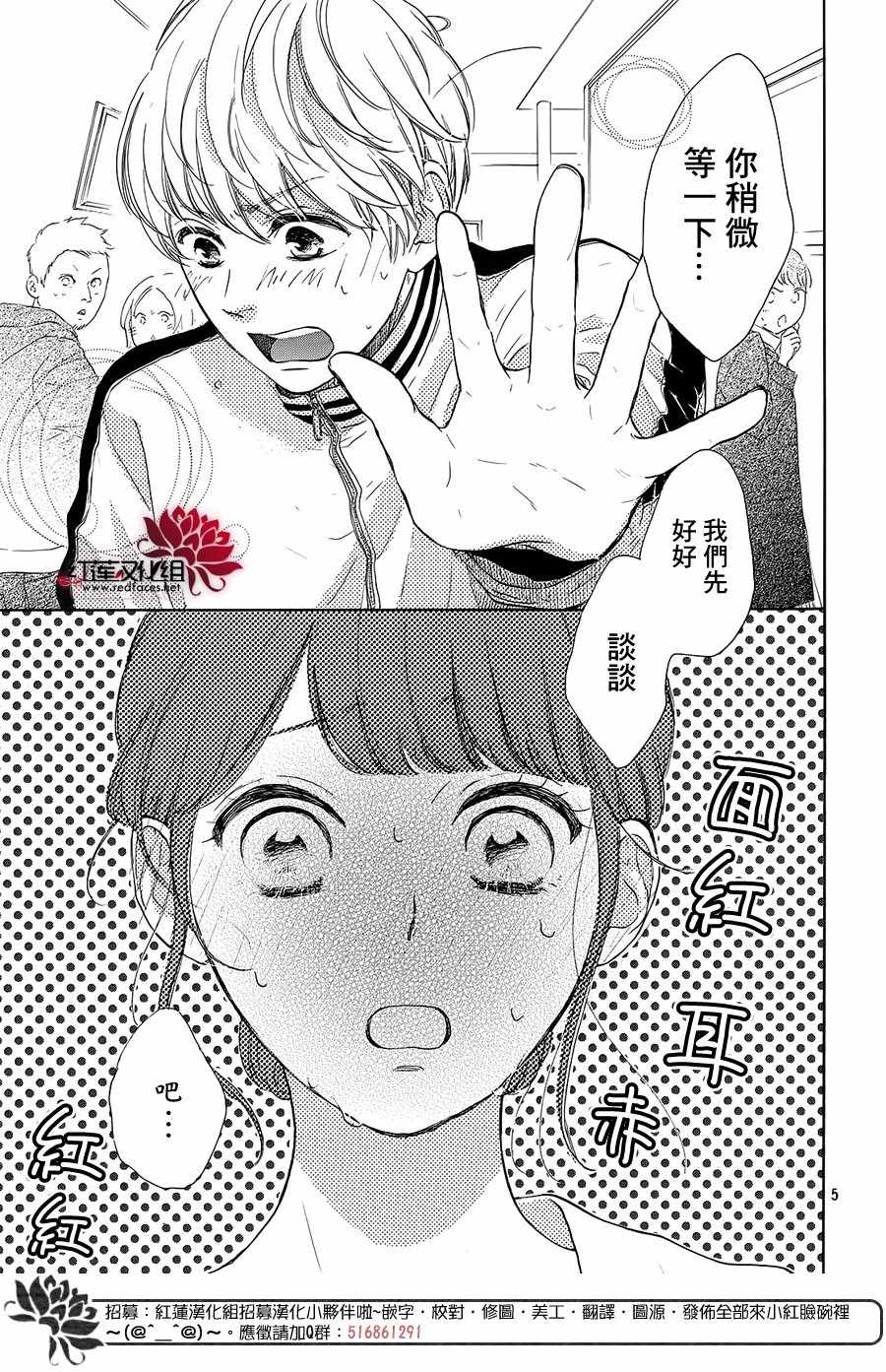 《高岭之兰》漫画最新章节第21话免费下拉式在线观看章节第【5】张图片