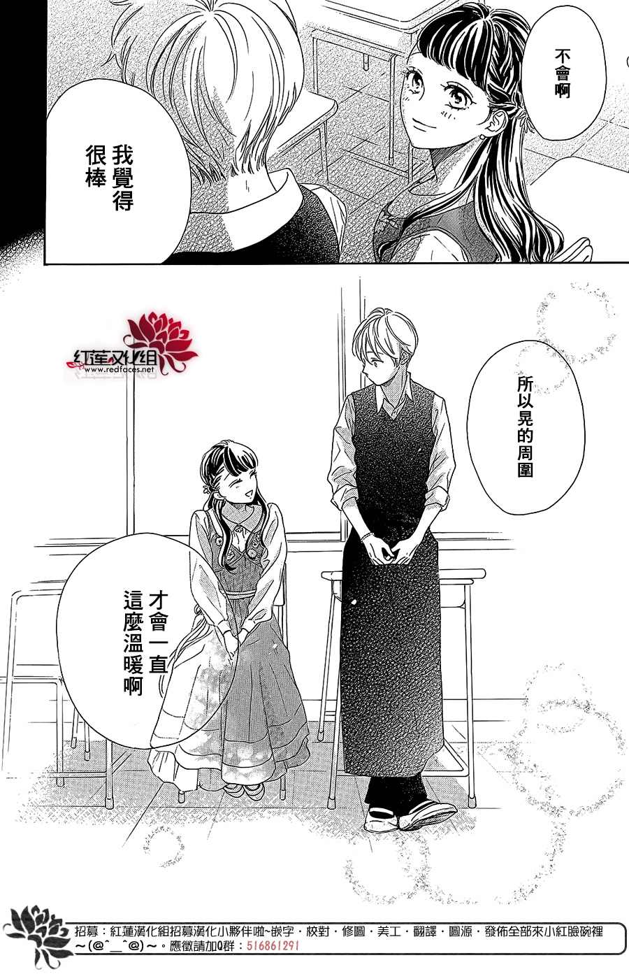 《高岭之兰》漫画最新章节第30话免费下拉式在线观看章节第【18】张图片