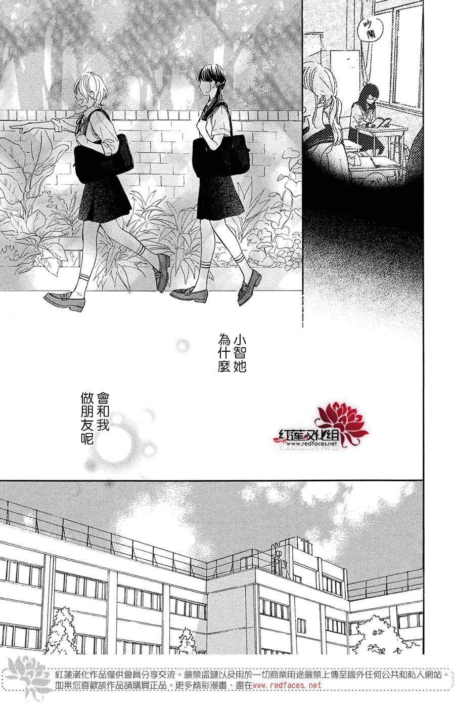 《高岭之兰》漫画最新章节第36话免费下拉式在线观看章节第【11】张图片