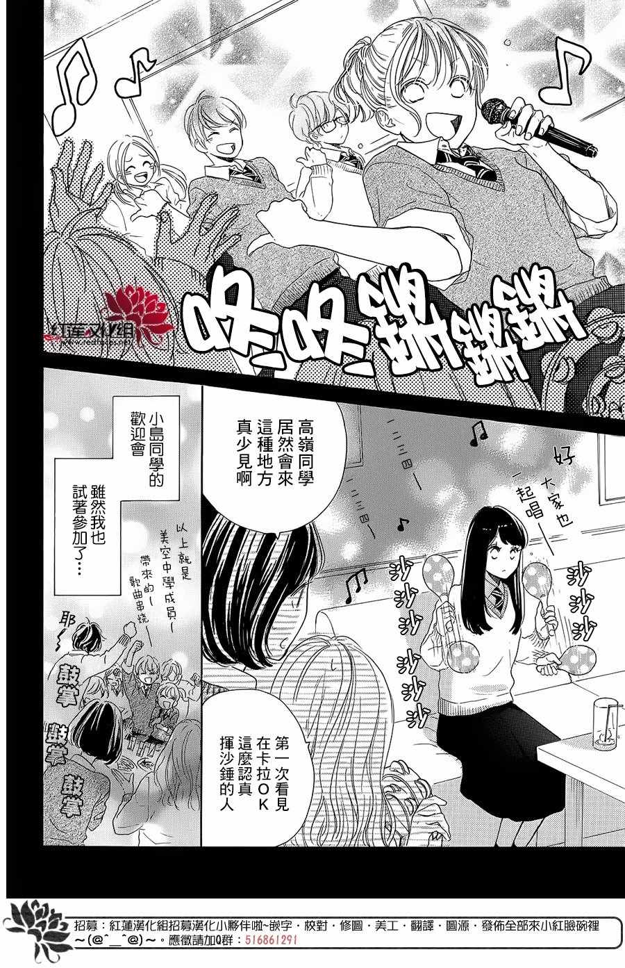 《高岭之兰》漫画最新章节第18话免费下拉式在线观看章节第【26】张图片