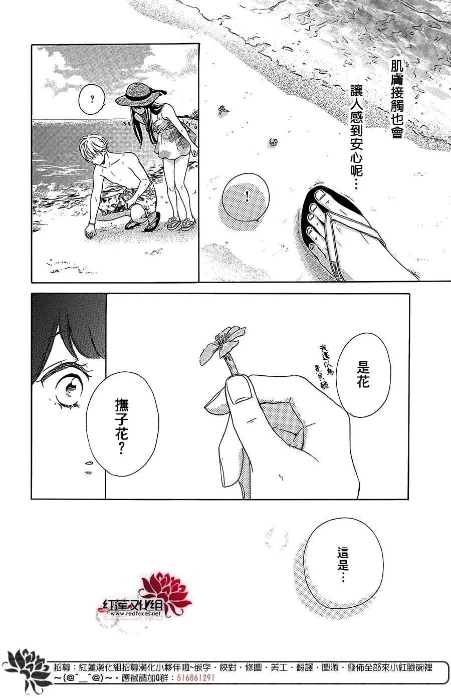 《高岭之兰》漫画最新章节第31话免费下拉式在线观看章节第【28】张图片