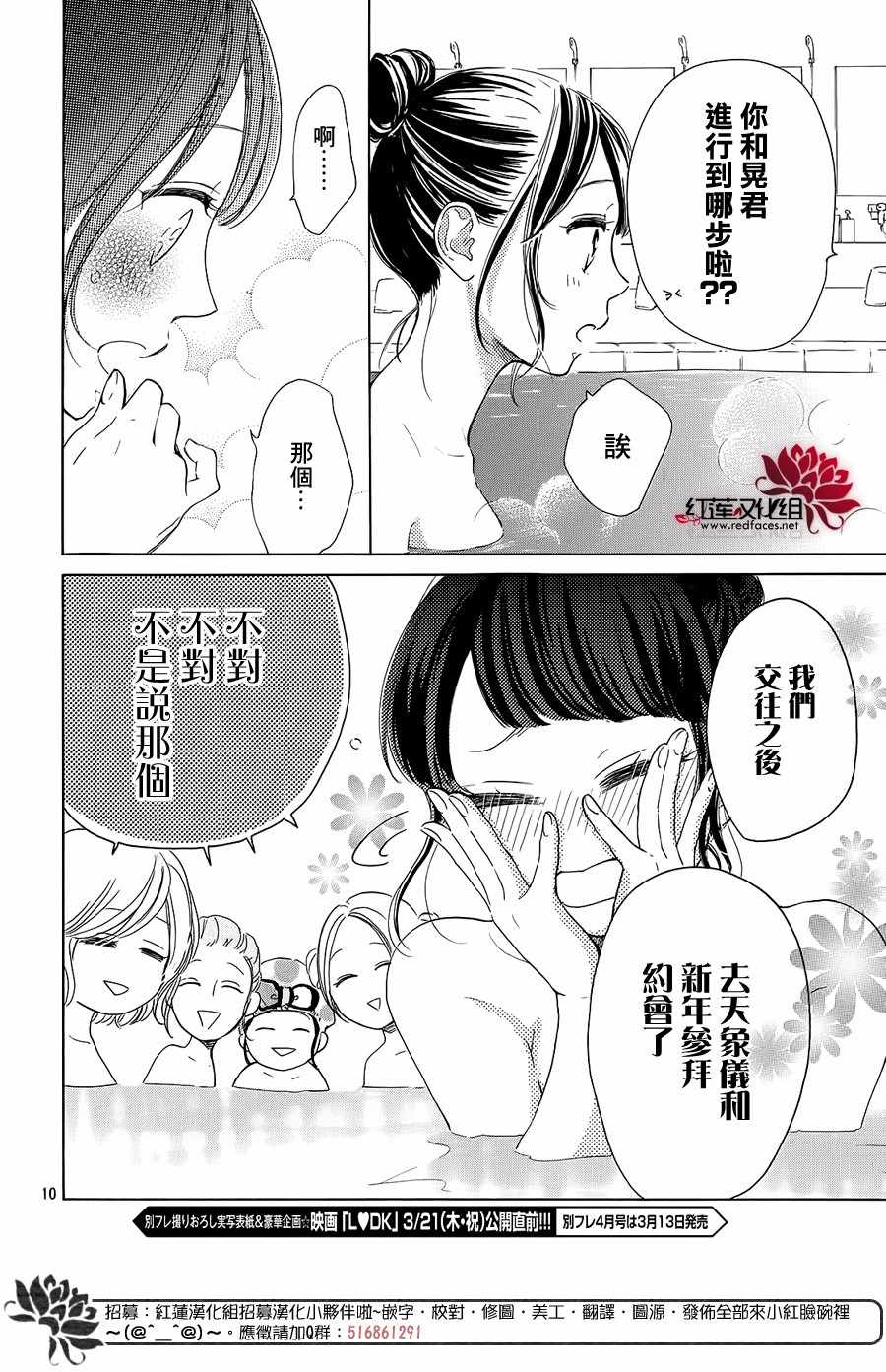 《高岭之兰》漫画最新章节第20话免费下拉式在线观看章节第【10】张图片