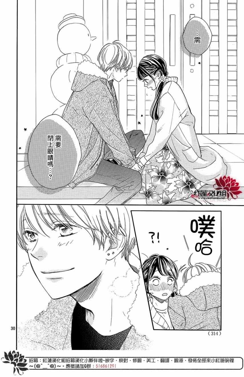 《高岭之兰》漫画最新章节第16话免费下拉式在线观看章节第【30】张图片