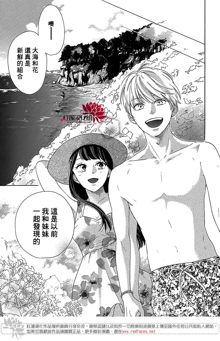 《高岭之兰》漫画最新章节第31话免费下拉式在线观看章节第【29】张图片