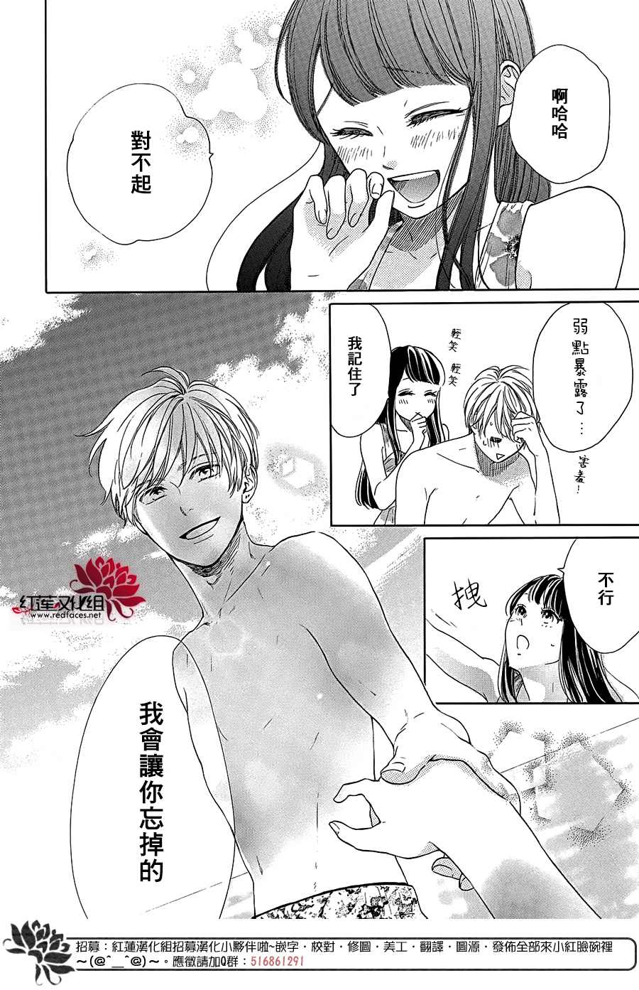 《高岭之兰》漫画最新章节第31话免费下拉式在线观看章节第【20】张图片