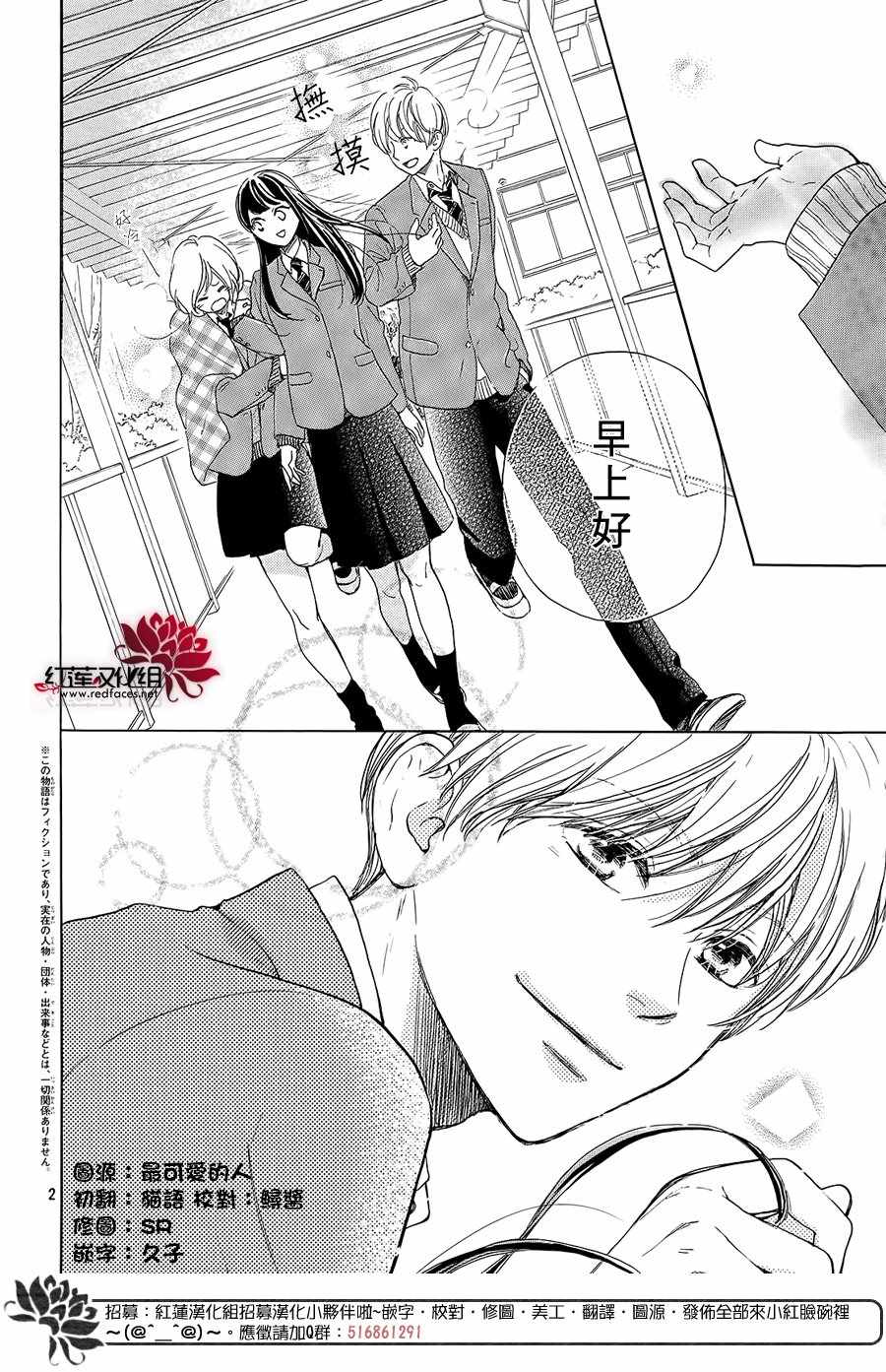 《高岭之兰》漫画最新章节第15话免费下拉式在线观看章节第【2】张图片