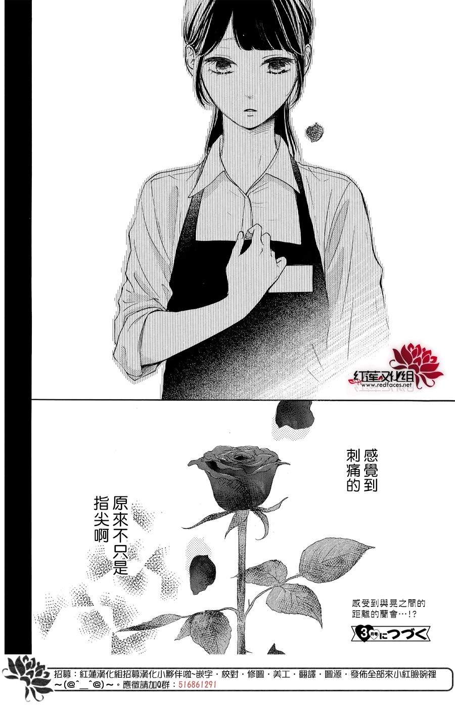 《高岭之兰》漫画最新章节第7话免费下拉式在线观看章节第【40】张图片