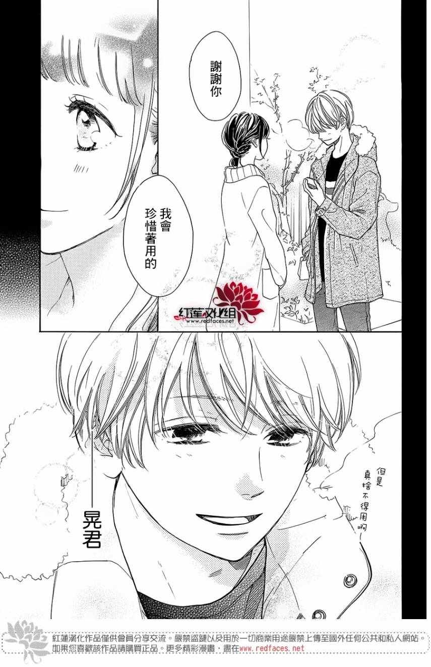 《高岭之兰》漫画最新章节第16话免费下拉式在线观看章节第【21】张图片