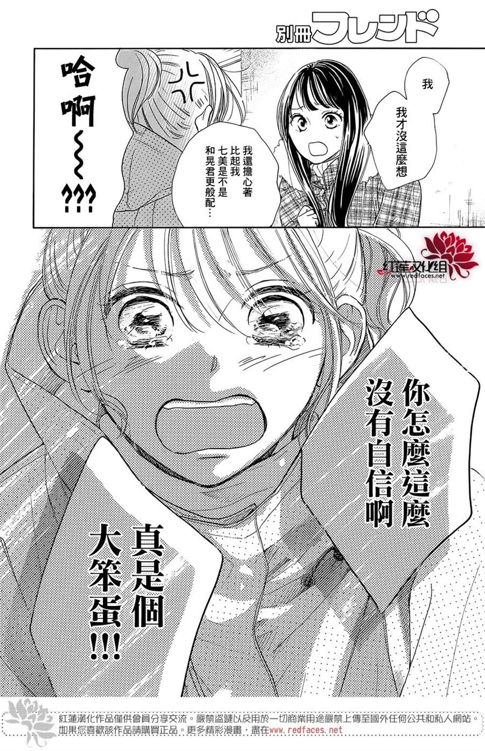 《高岭之兰》漫画最新章节第22话免费下拉式在线观看章节第【9】张图片