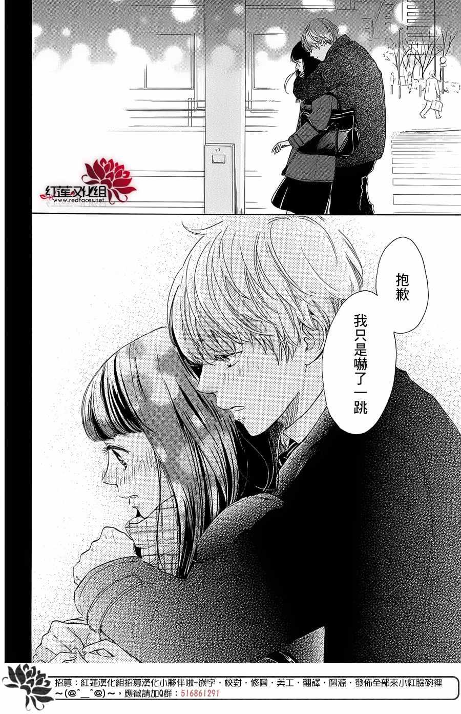 《高岭之兰》漫画最新章节第19话免费下拉式在线观看章节第【6】张图片