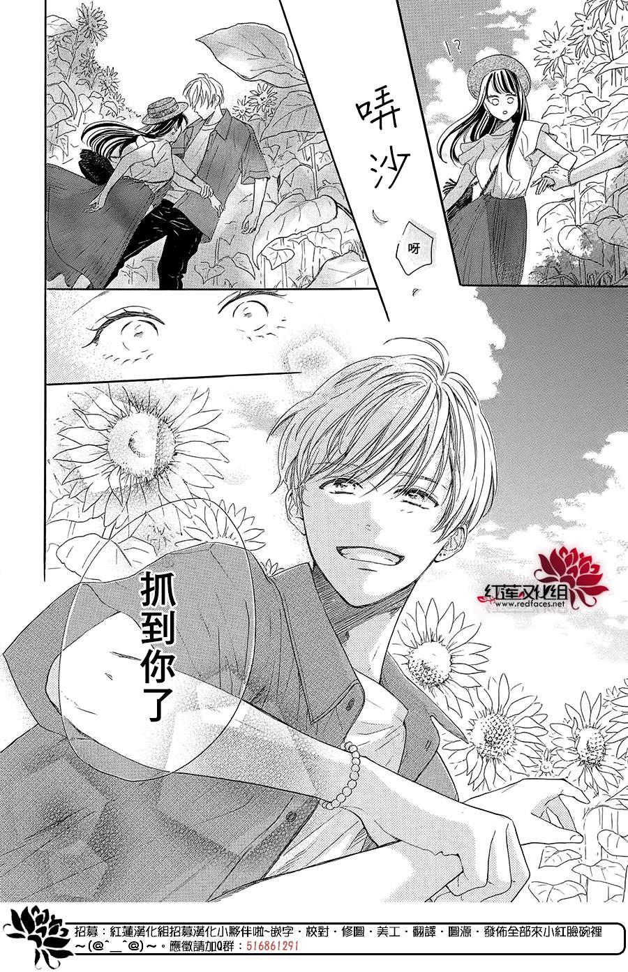 《高岭之兰》漫画最新章节第40话免费下拉式在线观看章节第【44】张图片
