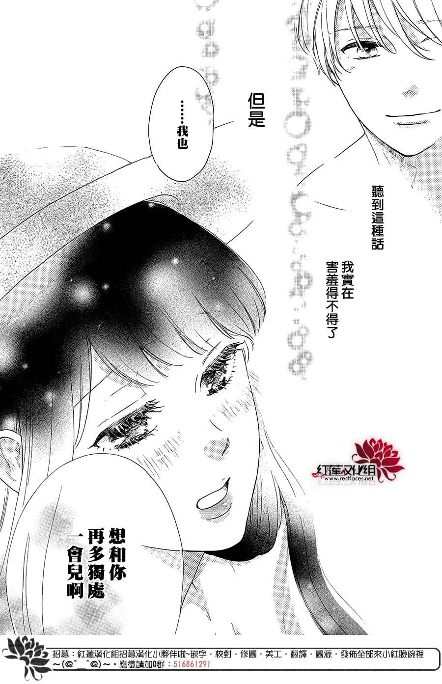 《高岭之兰》漫画最新章节第31话免费下拉式在线观看章节第【34】张图片