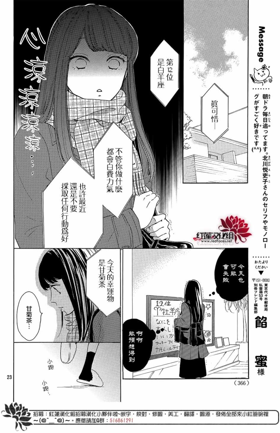 《高岭之兰》漫画最新章节第13话免费下拉式在线观看章节第【24】张图片