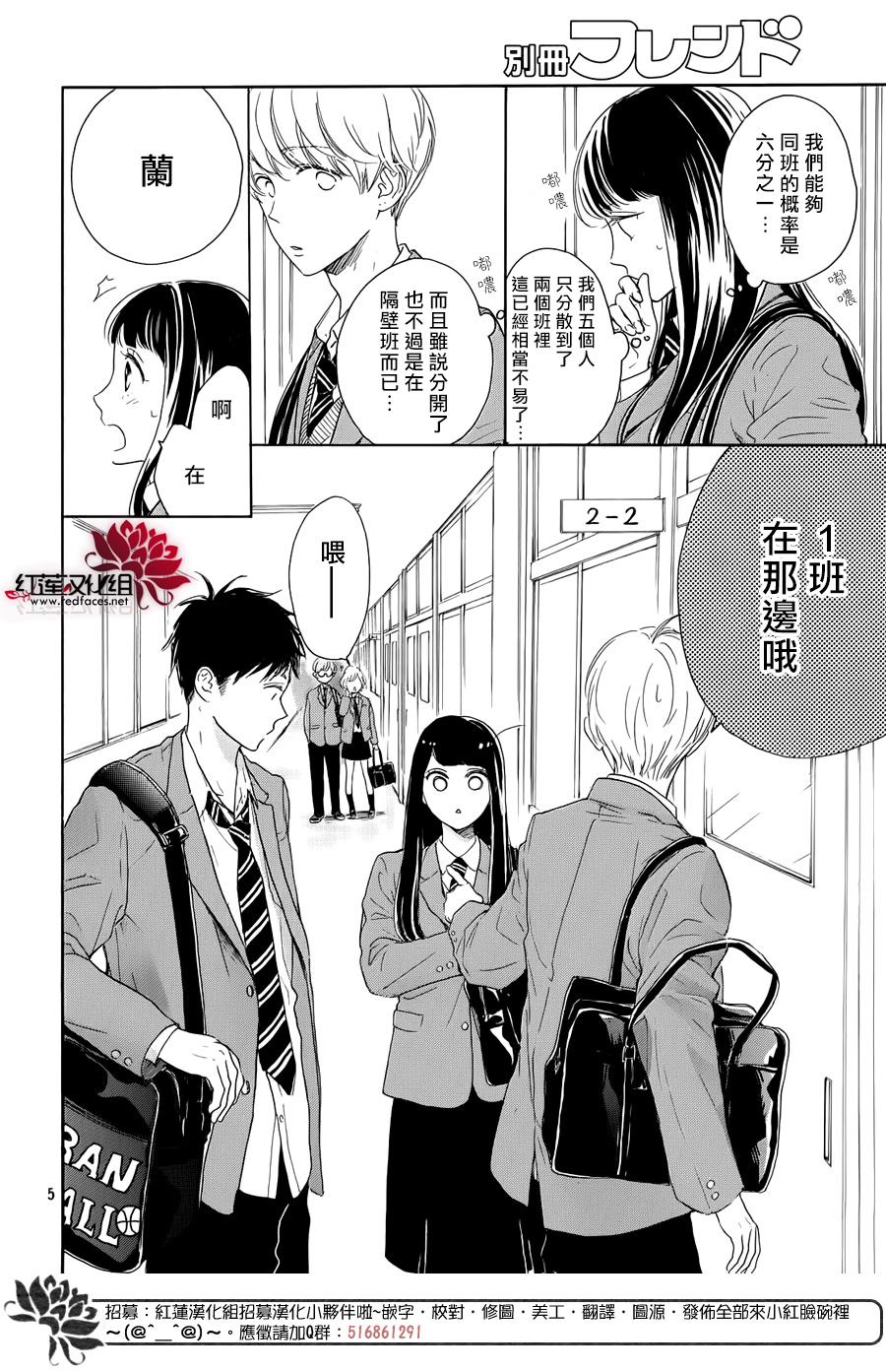 《高岭之兰》漫画最新章节第25话免费下拉式在线观看章节第【6】张图片