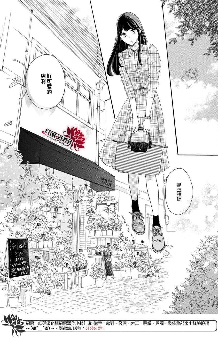 《高岭之兰》漫画最新章节第1话免费下拉式在线观看章节第【33】张图片