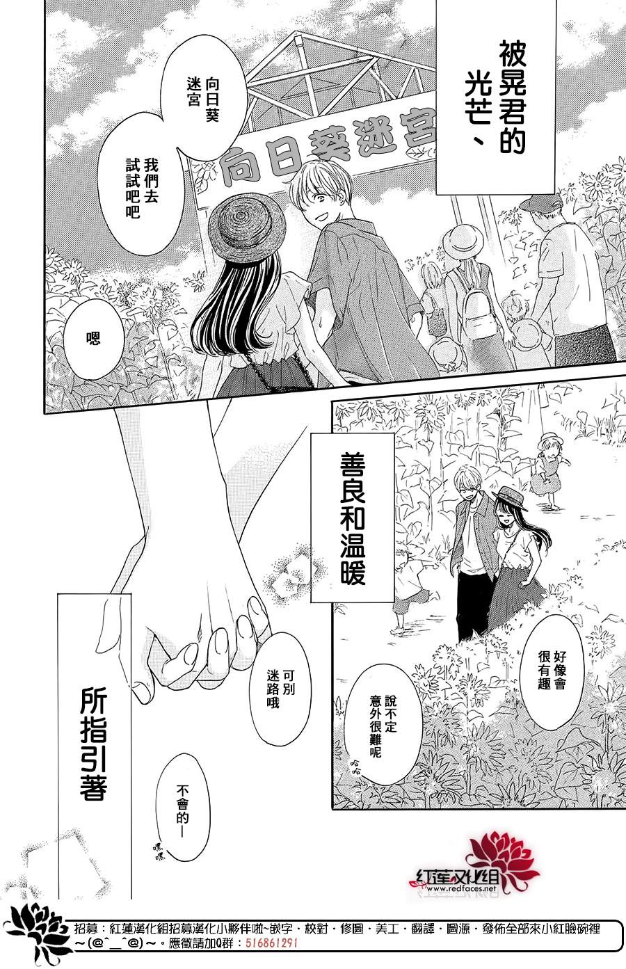 《高岭之兰》漫画最新章节第40话免费下拉式在线观看章节第【38】张图片
