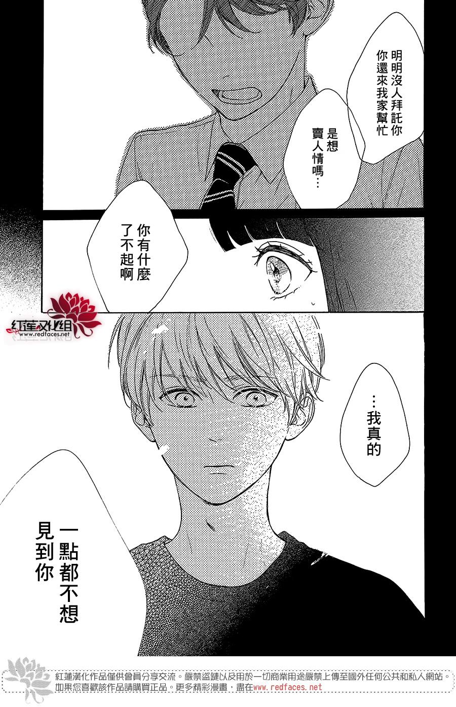 《高岭之兰》漫画最新章节第28话免费下拉式在线观看章节第【37】张图片