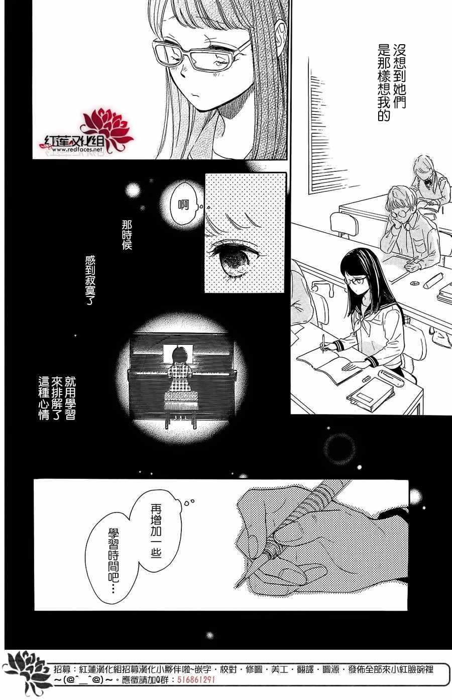 《高岭之兰》漫画最新章节第17话免费下拉式在线观看章节第【18】张图片