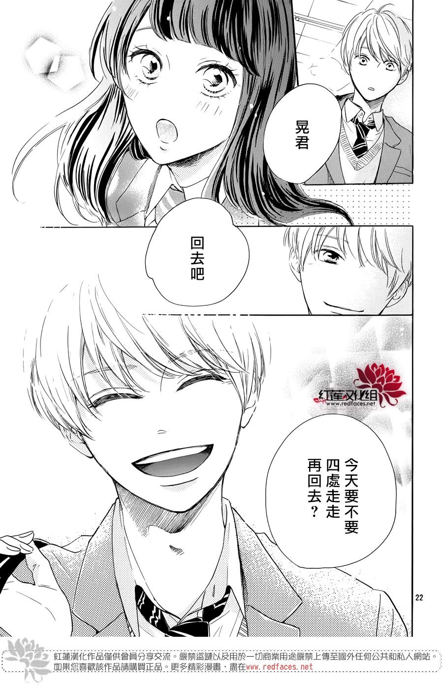 《高岭之兰》漫画最新章节第25话免费下拉式在线观看章节第【23】张图片