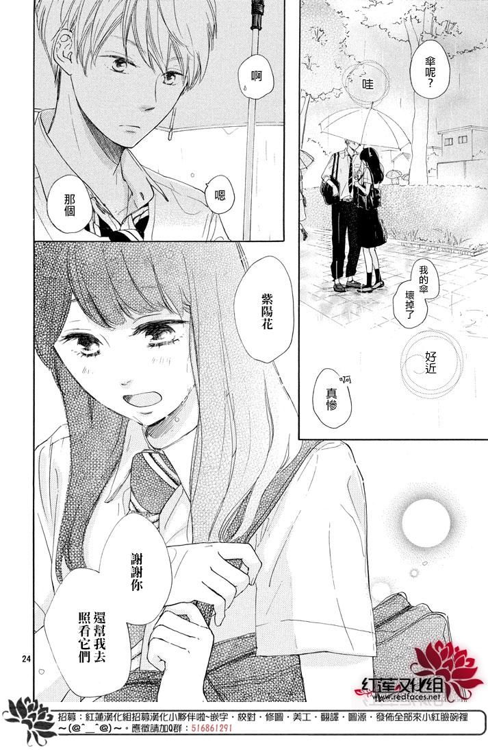 《高岭之兰》漫画最新章节第2话免费下拉式在线观看章节第【24】张图片