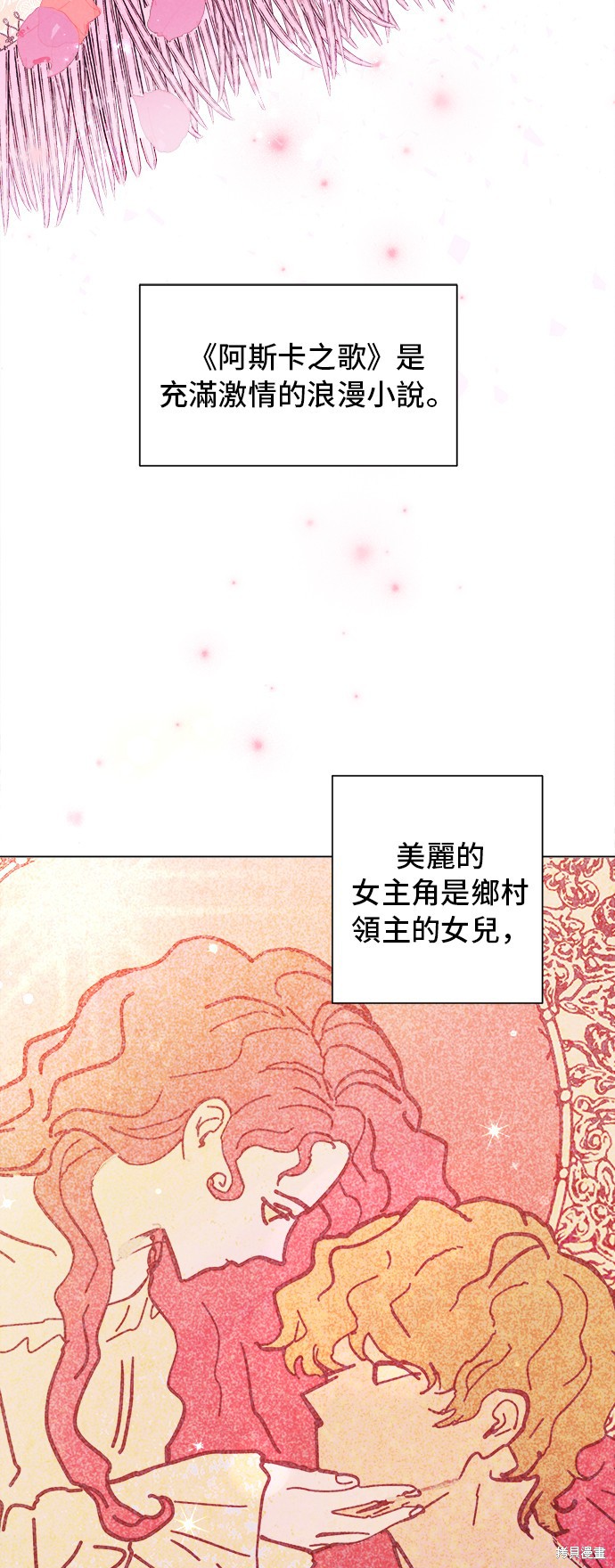 《傲娇男二攻心计》漫画最新章节第1话免费下拉式在线观看章节第【4】张图片