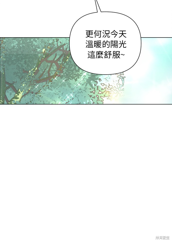 《傲娇男二攻心计》漫画最新章节第1话免费下拉式在线观看章节第【43】张图片