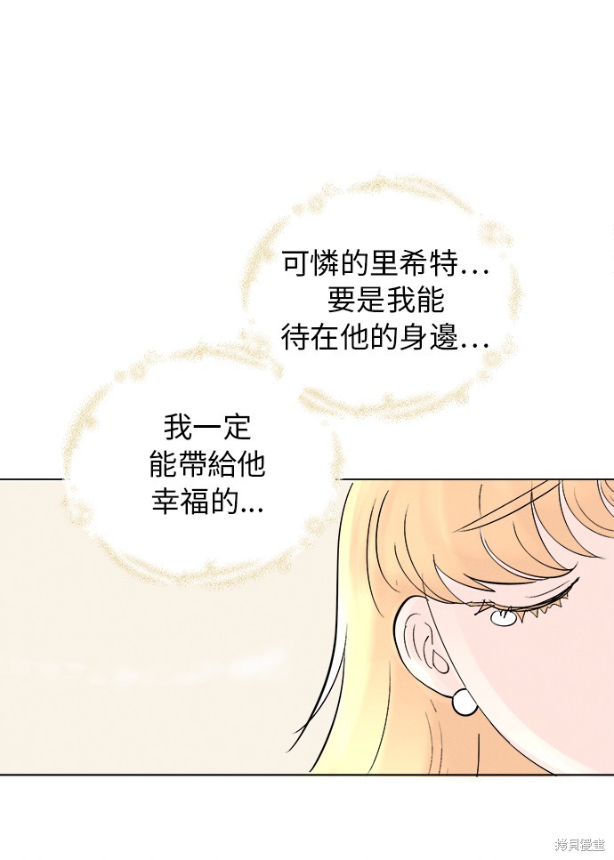 《傲娇男二攻心计》漫画最新章节第1话免费下拉式在线观看章节第【49】张图片