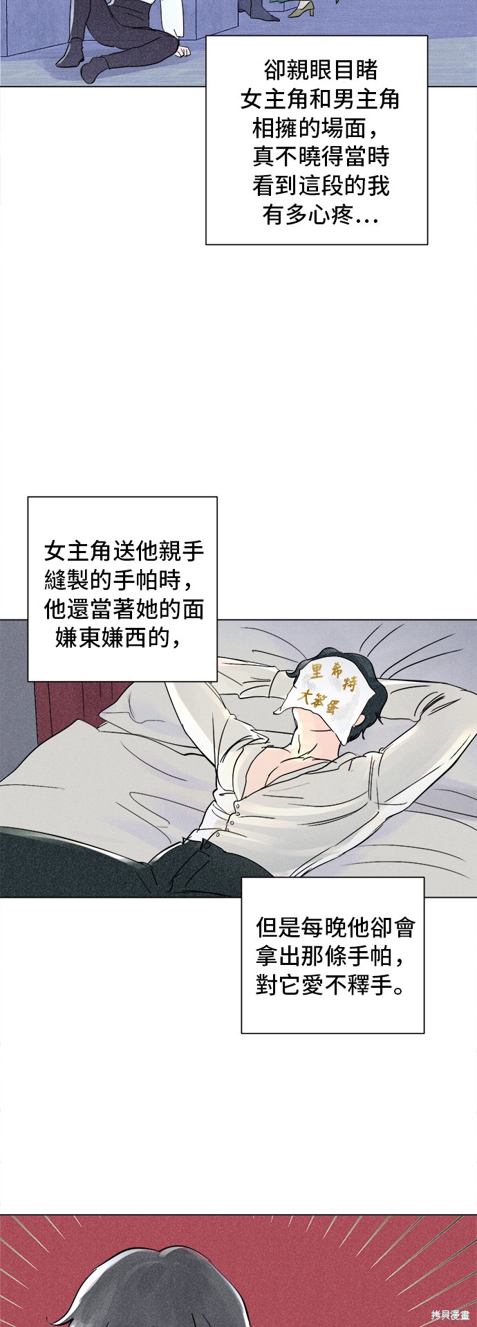 《傲娇男二攻心计》漫画最新章节第1话免费下拉式在线观看章节第【28】张图片