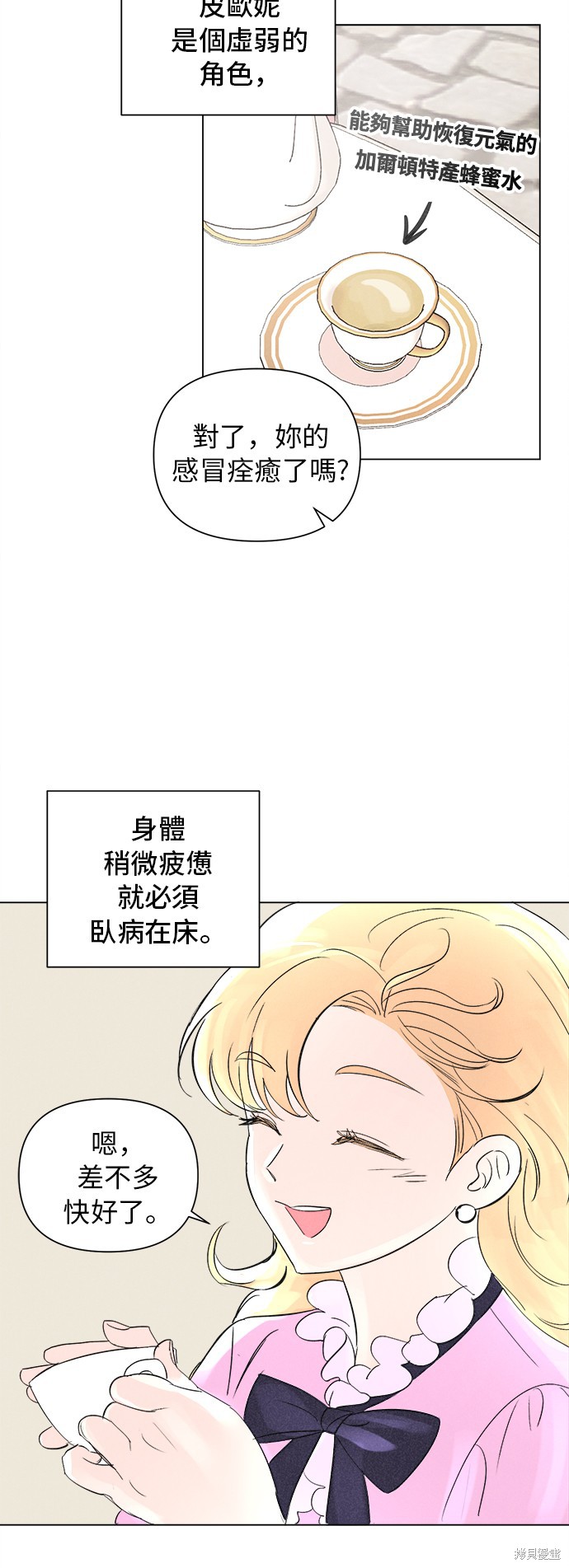 《傲娇男二攻心计》漫画最新章节第1话免费下拉式在线观看章节第【38】张图片