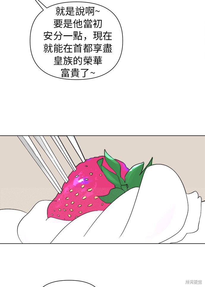 《傲娇男二攻心计》漫画最新章节第1话免费下拉式在线观看章节第【46】张图片