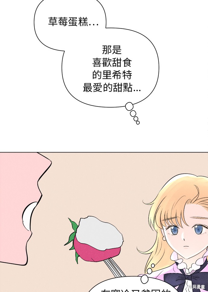 《傲娇男二攻心计》漫画最新章节第1话免费下拉式在线观看章节第【47】张图片