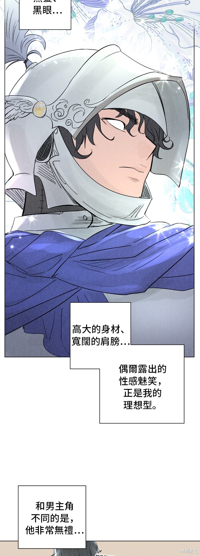 《傲娇男二攻心计》漫画最新章节第1话免费下拉式在线观看章节第【26】张图片