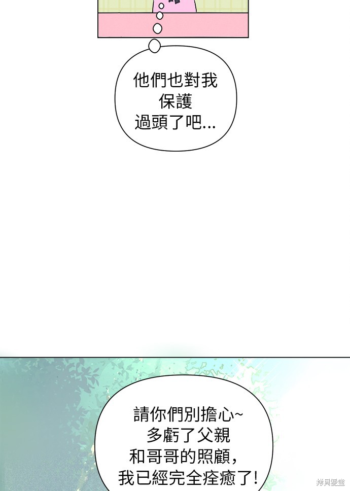 《傲娇男二攻心计》漫画最新章节第1话免费下拉式在线观看章节第【41】张图片