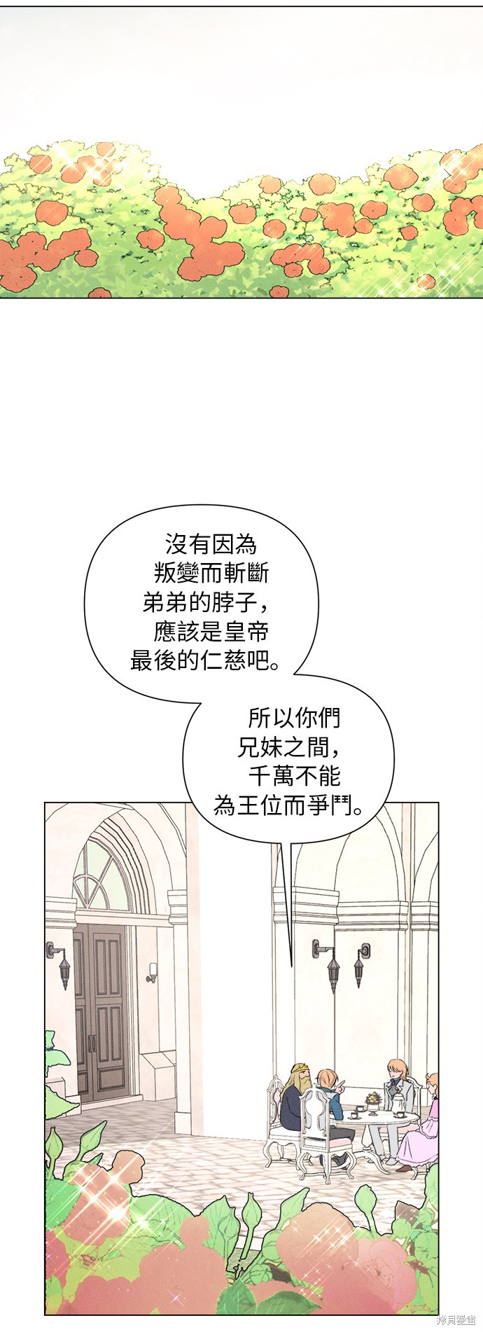 《傲娇男二攻心计》漫画最新章节第1话免费下拉式在线观看章节第【35】张图片