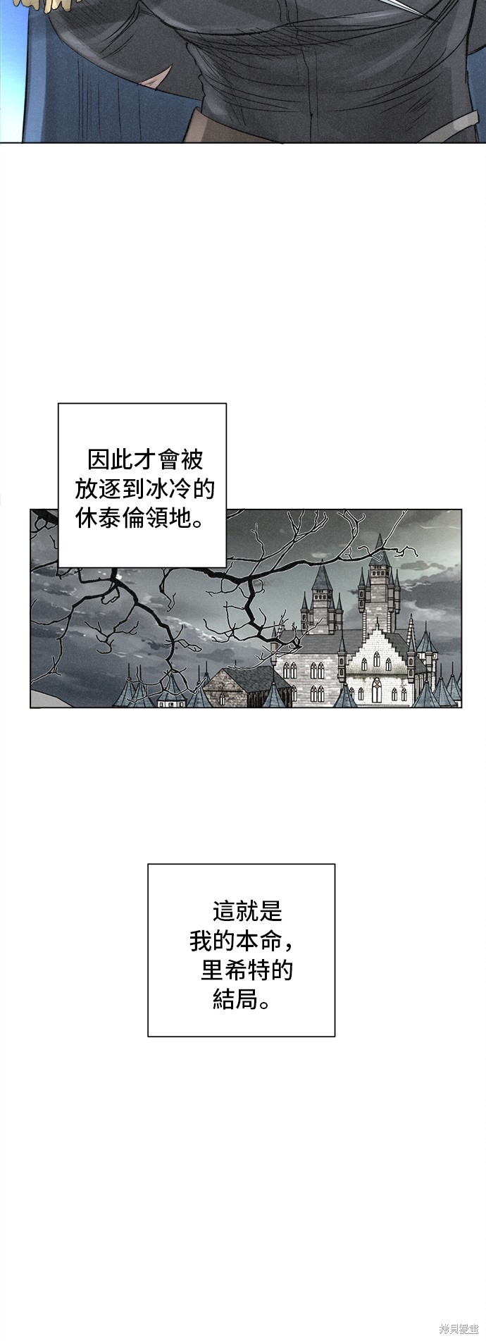 《傲娇男二攻心计》漫画最新章节第1话免费下拉式在线观看章节第【34】张图片