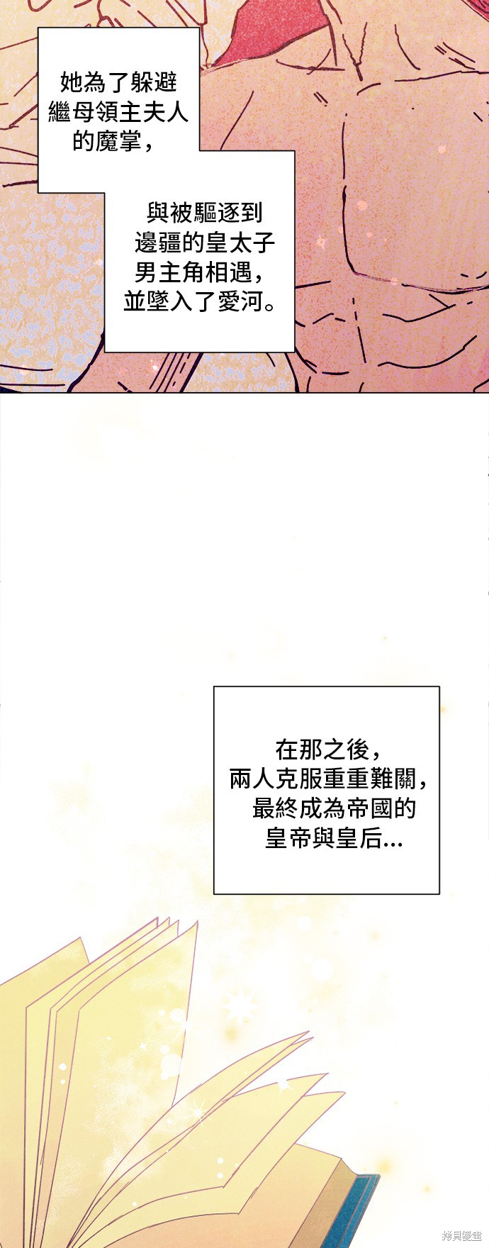 《傲娇男二攻心计》漫画最新章节第1话免费下拉式在线观看章节第【5】张图片