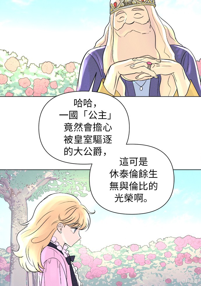 《傲娇男二攻心计》漫画最新章节第1话免费下拉式在线观看章节第【51】张图片