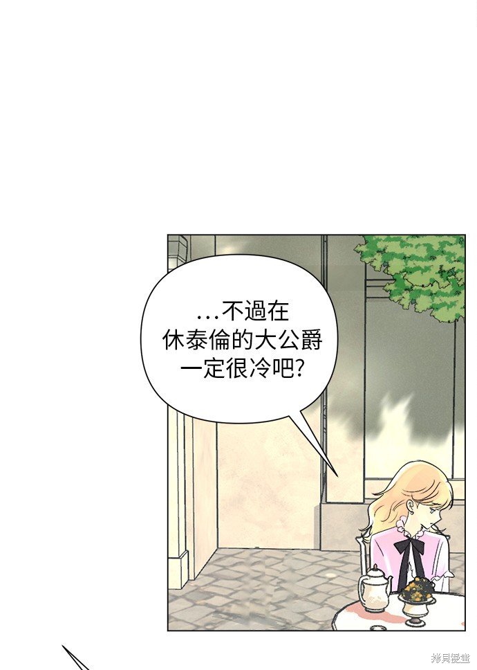 《傲娇男二攻心计》漫画最新章节第1话免费下拉式在线观看章节第【45】张图片