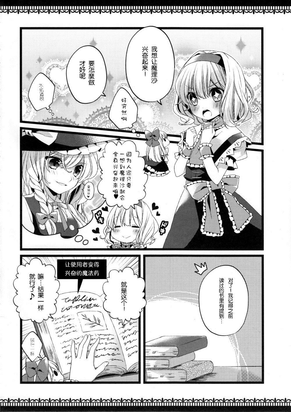 《(C86) [misokaze (モル)]》漫画最新章节第1话免费下拉式在线观看章节第【4】张图片