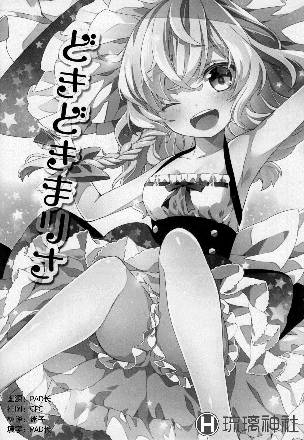 《(C86) [misokaze (モル)]》漫画最新章节第1话免费下拉式在线观看章节第【3】张图片