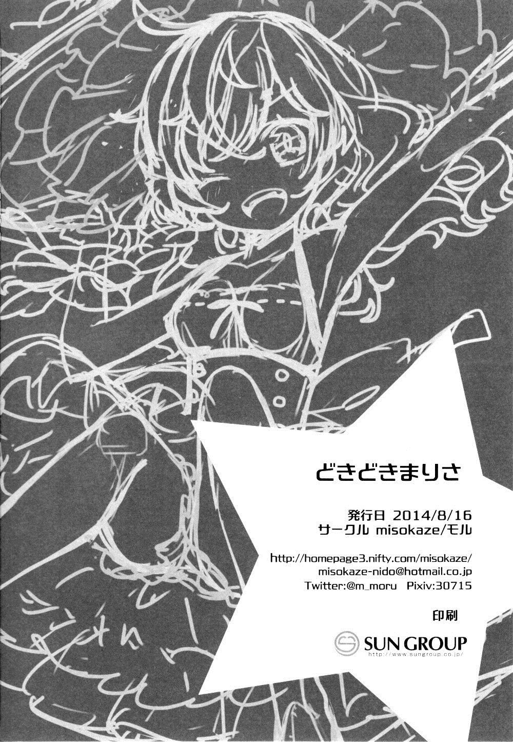 《(C86) [misokaze (モル)]》漫画最新章节第1话免费下拉式在线观看章节第【18】张图片